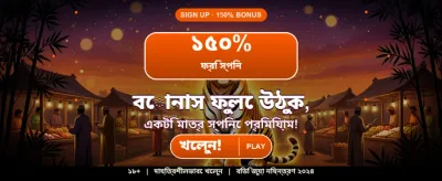 সেরা লাইনেবেট গেমিং অভিজ্ঞতা