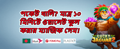 বন্ধুর রেফারেল বোনাস