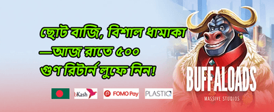 সুপার স্লট ফ্রি স্পিন